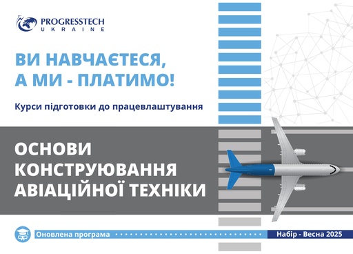 Вступне тестування